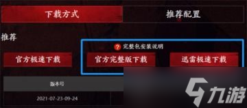 永劫无间7月版本限时活动介绍(永劫无间新出底座)