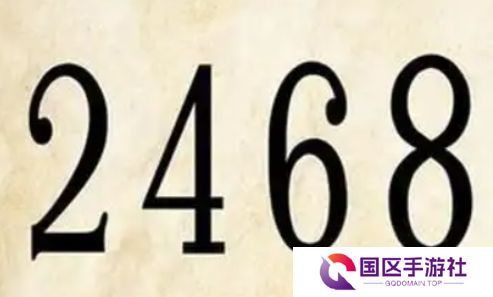 网络用语2468属性是什么梗