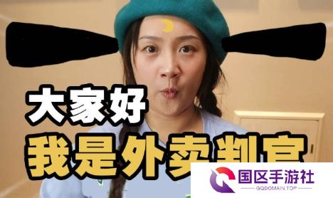 网络用语赛博判官是什么梗